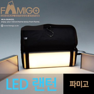 [파미고 LED 랜턴] Famigo - LED Lantern